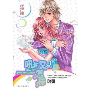 吼你又怎样