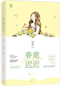 心尖寵