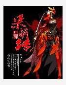 《星际呆萌传》