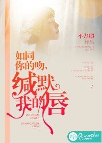 《如同你的问,緘默我的飘》