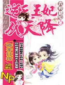 《卿本红妆:逆天王妃从天降》