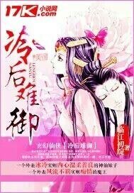 冷后难御-金契非谰