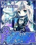 《拜金猫女当自强》