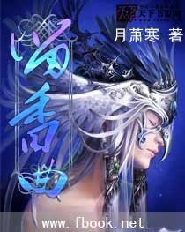《留香曲》