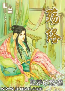 《殇络原名轮回妖花》
