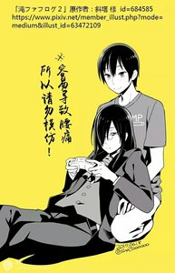 《(小林家的龙女仆同人)泷谷家的NEET龙》