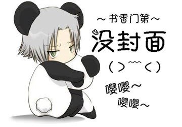 （网王同人）奈何夏不归（网王）