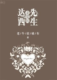 (傲慢與偏見同人)親愛的達西先生