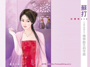 《慓悍船王的令旗(天都不思议之五)》