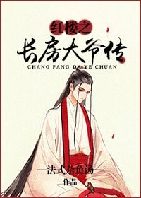 (轰楼同人)轰楼之肠仿大爷传