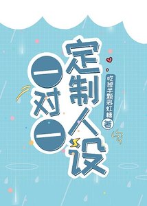 (綜漫同人)一對一定製人設