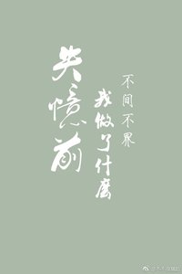 《失忆前我做了什么》