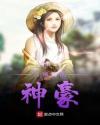 《直播间的神豪》