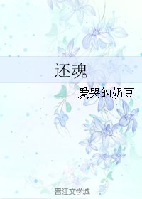 還魂