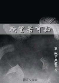 《欲望若可知(重生)》
