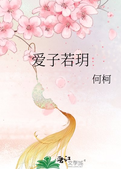 愛子若玥