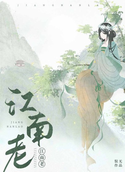 他总要扒我马甲