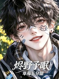裴爷的心尖宠，又在撒娇了