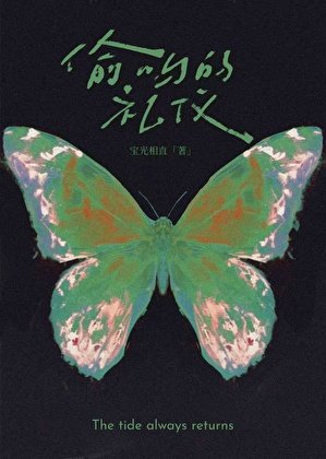 偷吻的礼仪[先婚后爱]