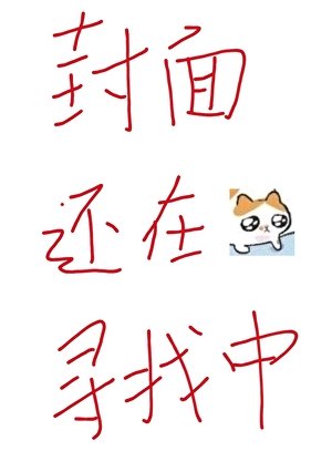 回到老婆少年时