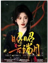 （影視同人）赴山海：修羅場纏上我