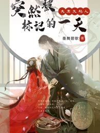 突然被標記的一天