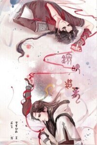 (BL/古剑奇谭同人)剑魄.潜龙