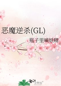 恶魔逆杀