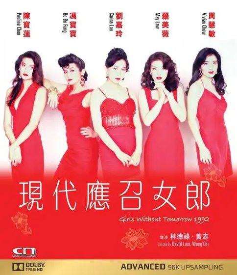 应召女郎
