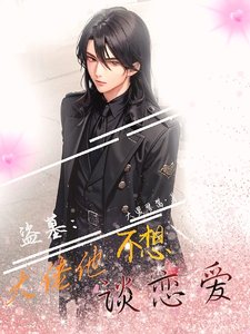 (盜墓同人)盜墓:大佬他不想談戀愛/盜墓:誰還沒有個長輩了